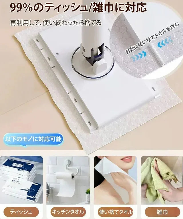 乾湿両用モップ