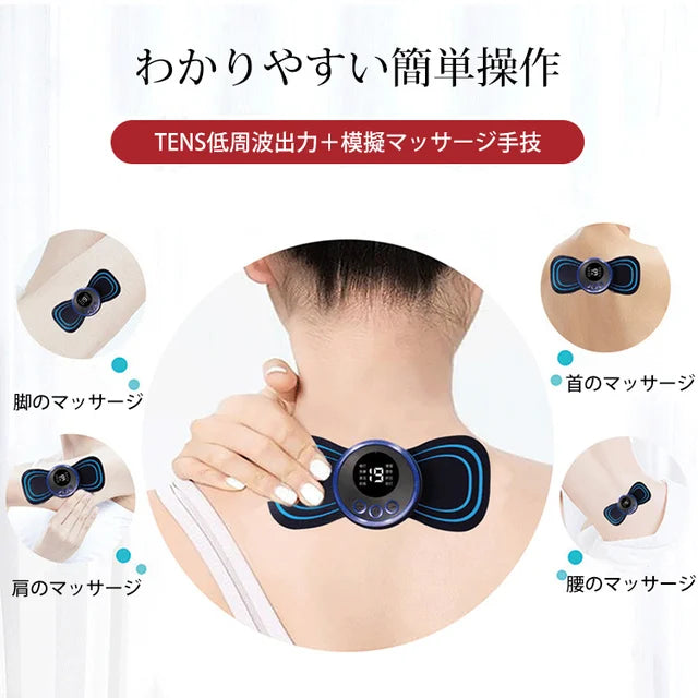 スマートミニマッサージャー