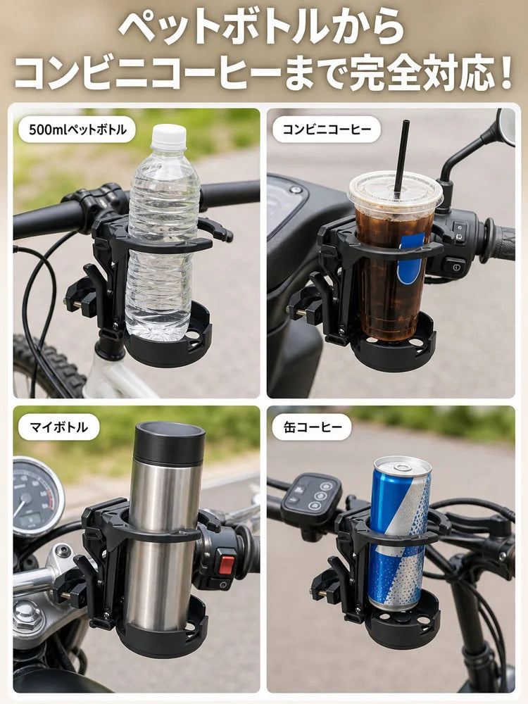 折りたたみ式自転車用ドリンクホルダー