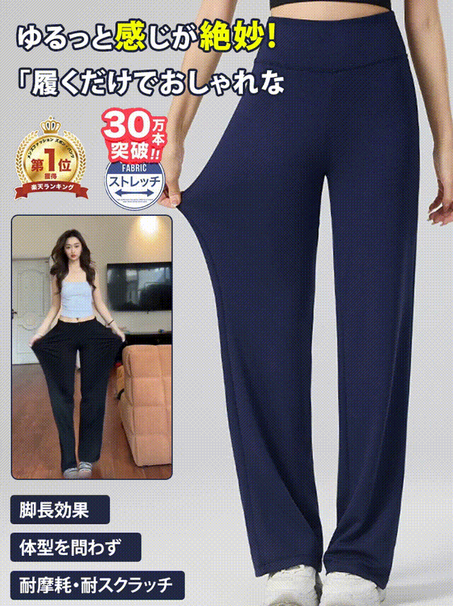 【神パンツ降臨】ハイウエスト美脚ストレートパンツ、履いた瞬間、－5kg見え！
