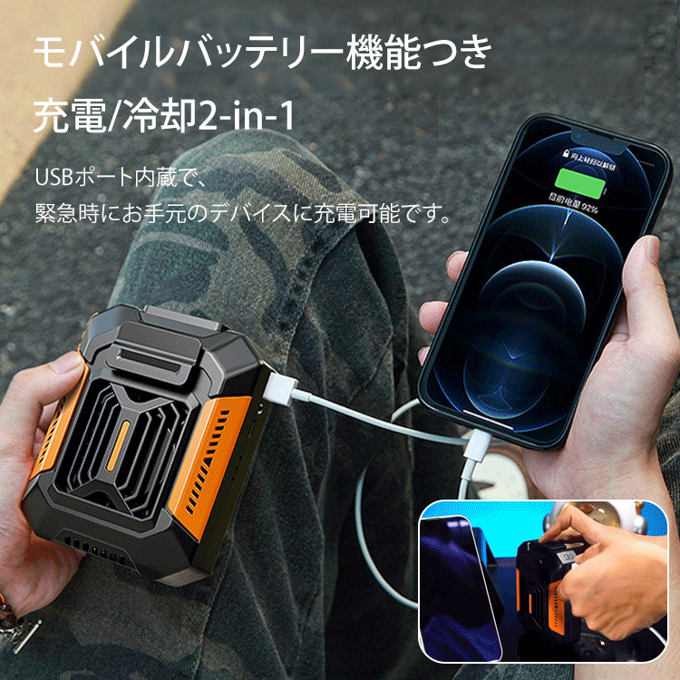 ４WAY腰掛けファン【ライト+モバイルバッテリー機能】