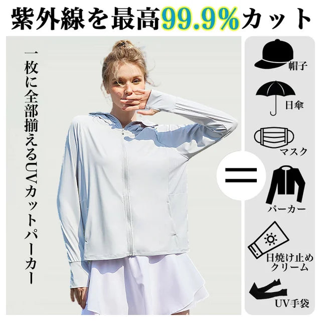 【50倍日焼け止め】男女兼用の薄手の日焼け止めパーカー