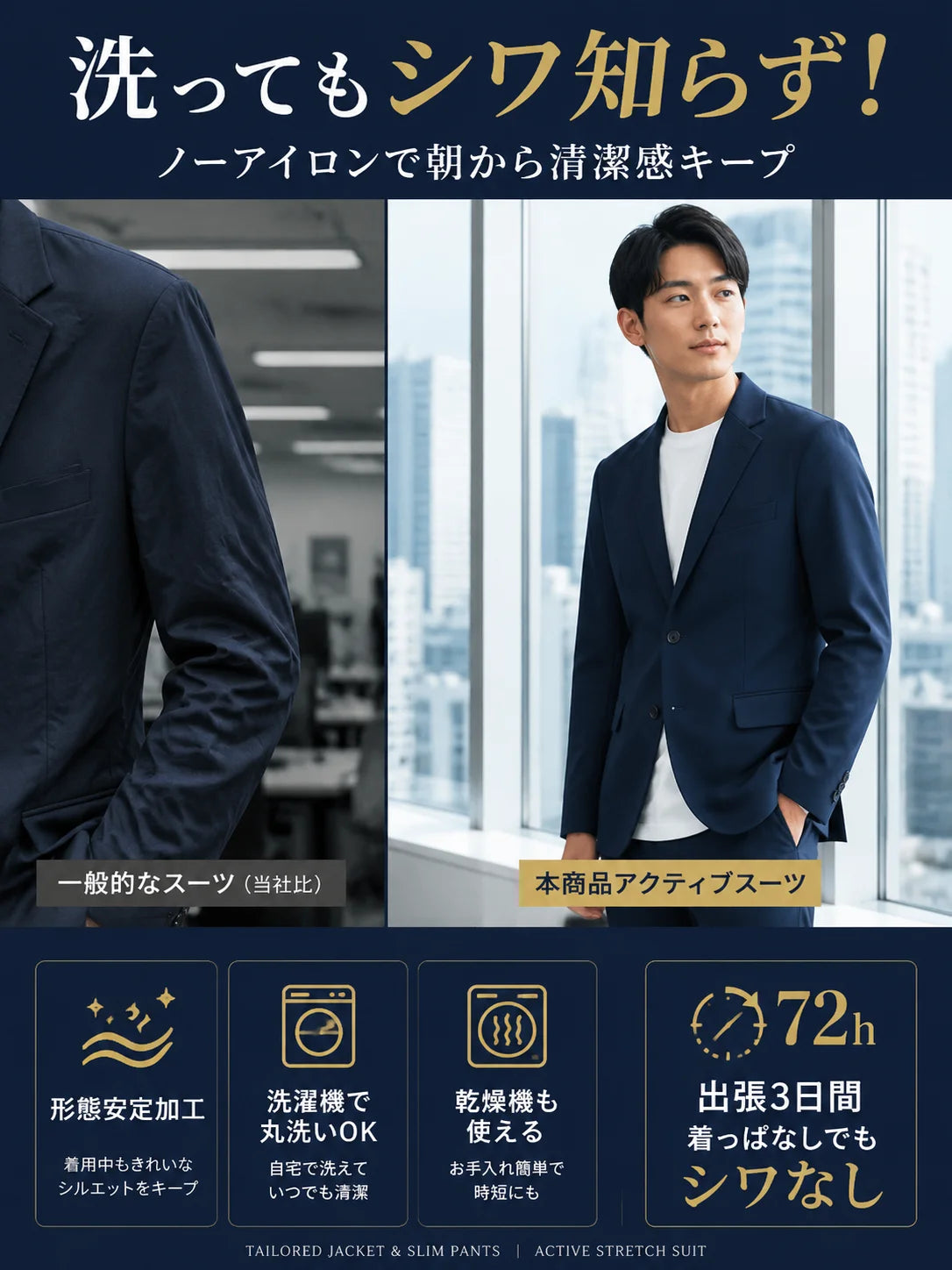 メンズ春夏スーツセット
