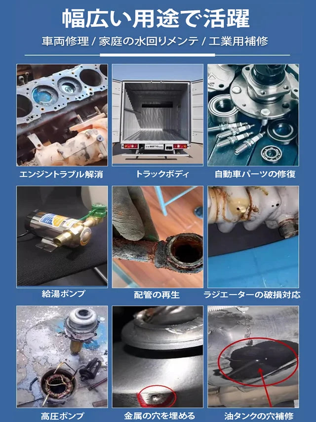 防火・防水キャスト工用接着剤セット