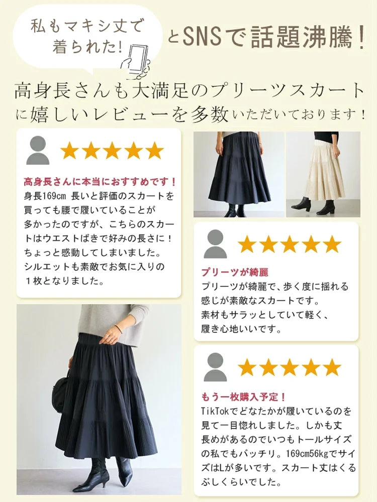 ハイウエストの秋冬用プリーツスカート