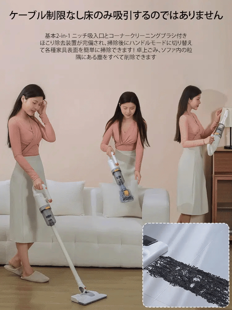 吸引・水拭き2in1多機能掃除機