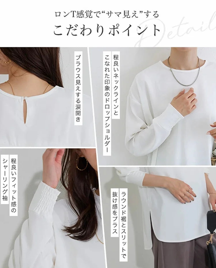 【百万フォロワーのファッションブロガーのおすすめ！】ベーシックカラー 丸襟 ロングスリーブ