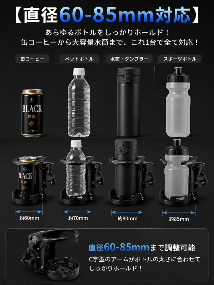 折りたたみ式自転車用ドリンクホルダー