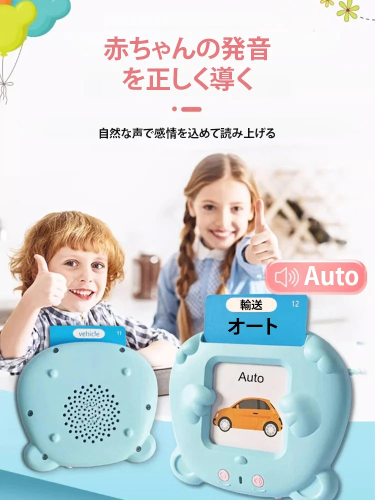 カードを差し込むだけで学べる子供用学習機