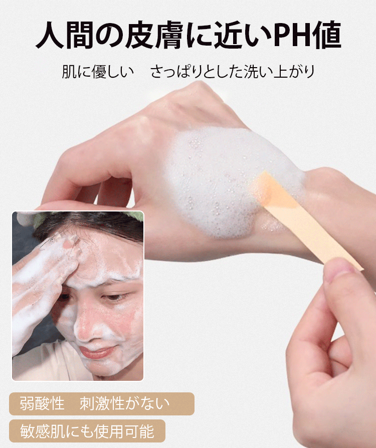 ナイアシンアミド洗顔料