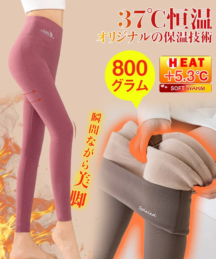 保温性レギンス
