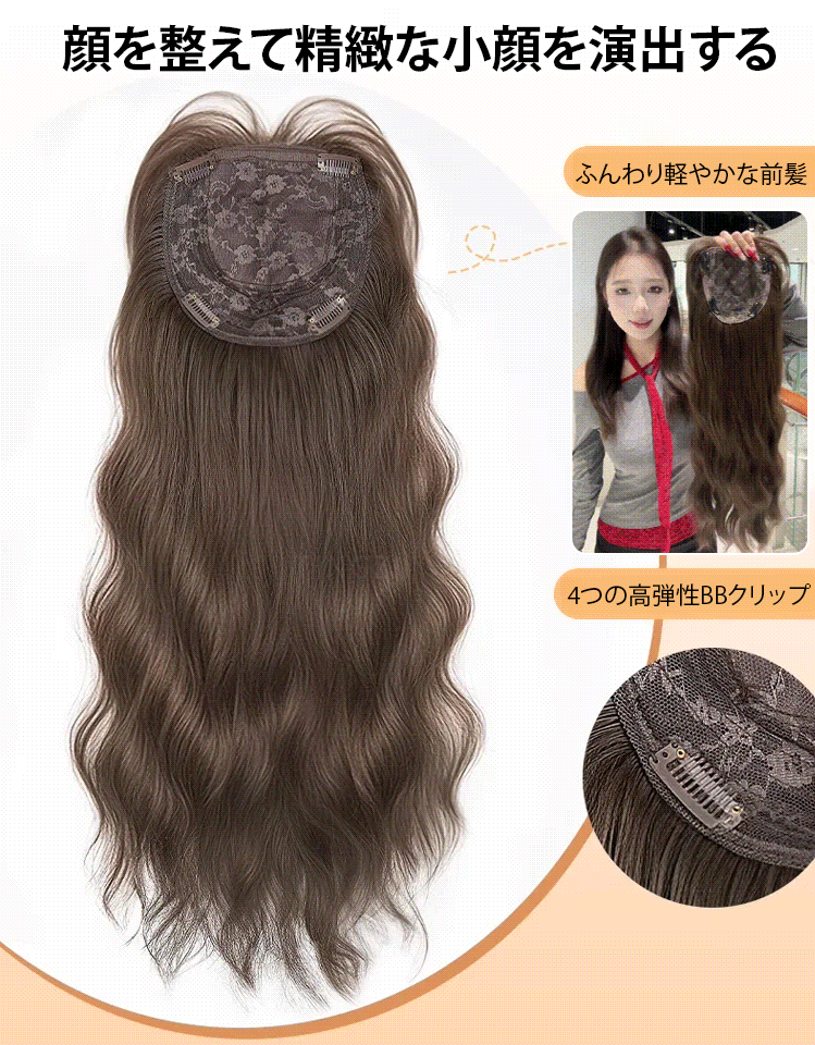 ふんわりゆる巻きロングウィッグ