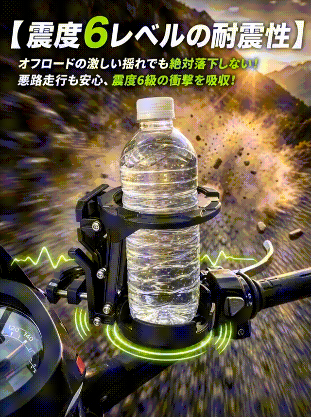 折りたたみ式自転車用ドリンクホルダー