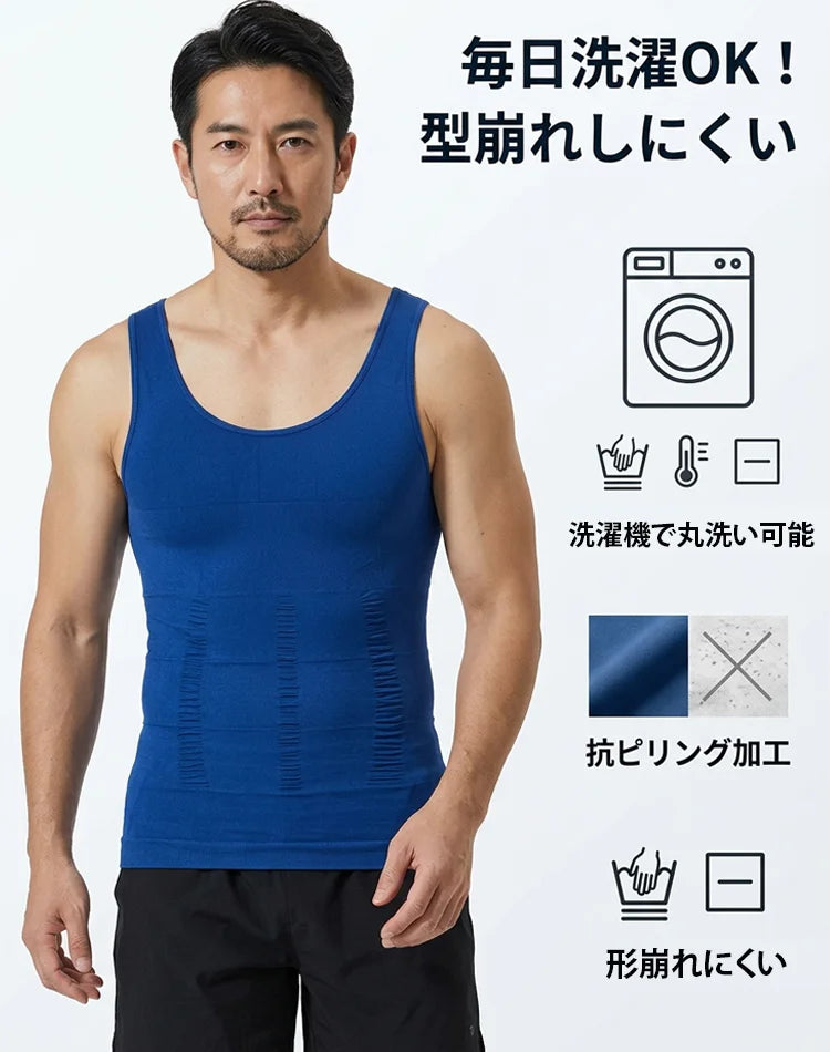 メンズボディシェイパー