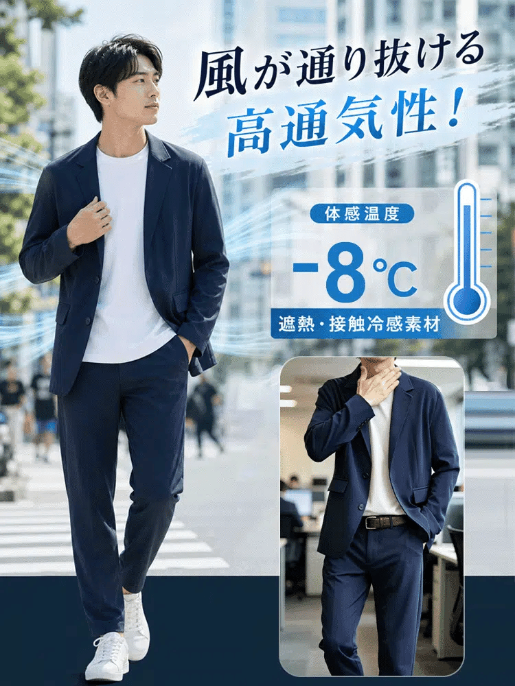 メンズ春夏スーツセット