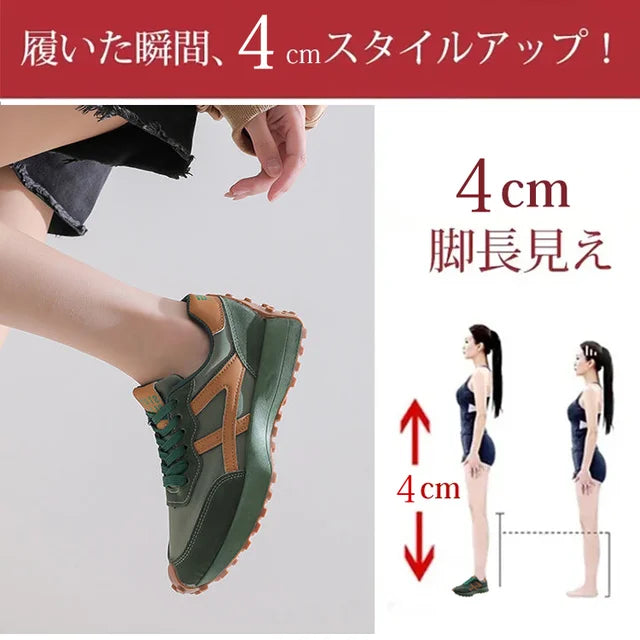 レディース厚底スニーカー