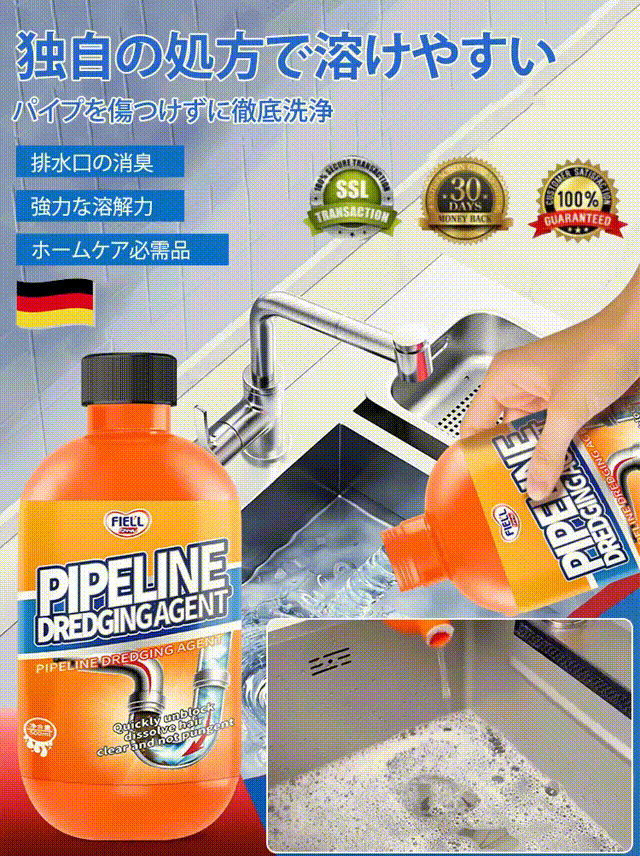 【2025年ドイツ輸入の新製品】パイプクリーナー詰まり解消剤-1つ買うと1つ無料