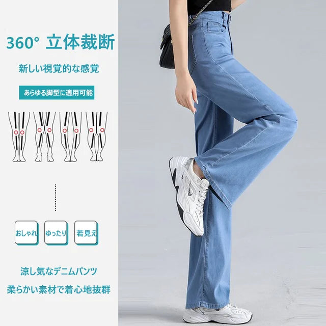 『テンセル素材ハイウエストデニムワイドパンツ』