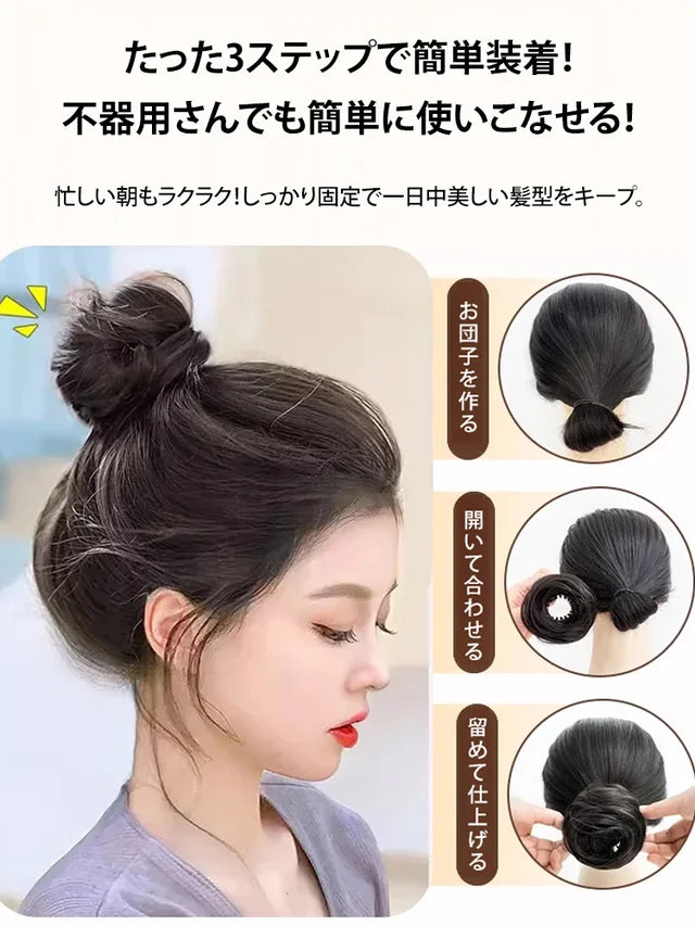 ふわふわお団子ウィッグ