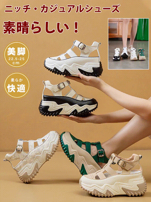 透かし彫り厚底スニーカー