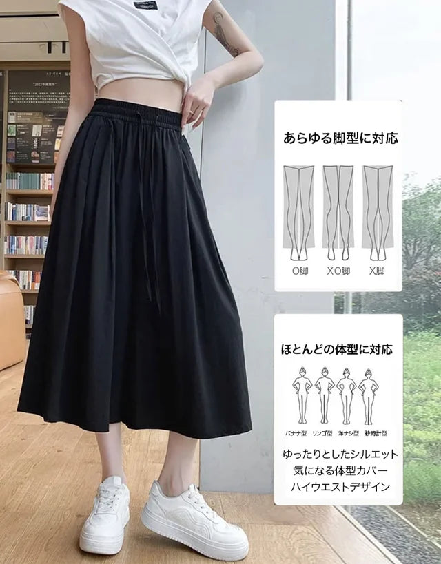 7分丈ワイドパンツ