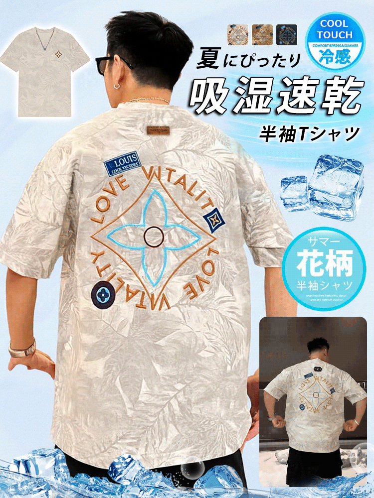 ひんやり刺繍Tシャツ