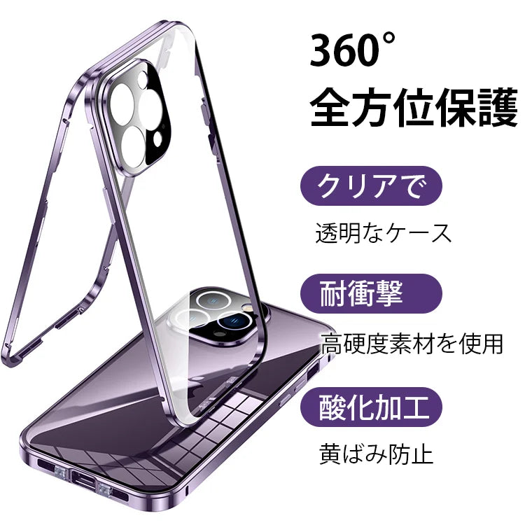 iPhone両面保護スマホケース在庫一掃、人気商品、多くのお客様にご好評いただき、お客様満足度96%、まもなく売り切れる、ラスト1時間、興味のある人は是非！
