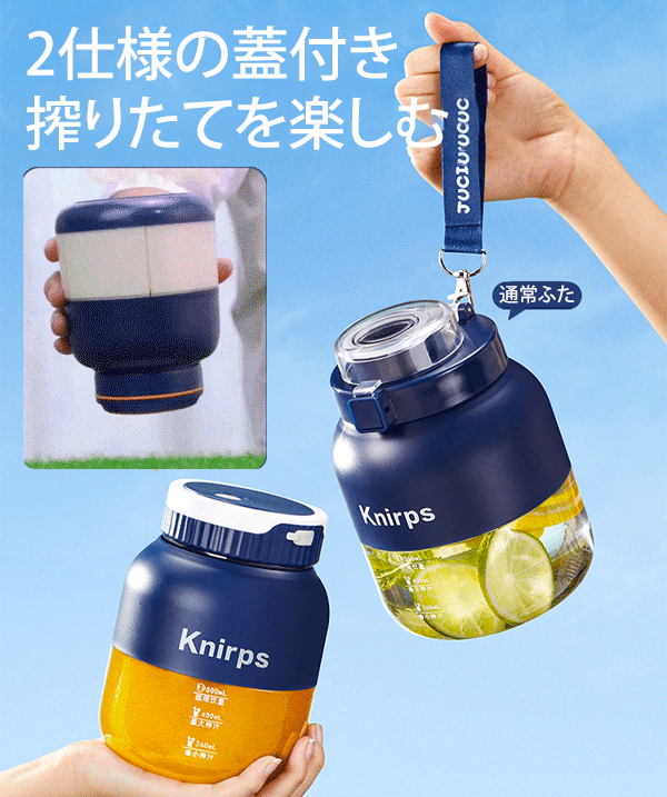 カップジューサー