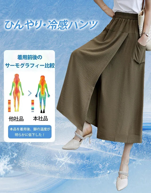 スリット入りスカート風パンツ
