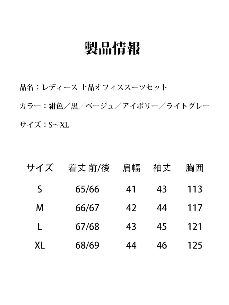 楽天市場レディーススーツ売上No.1！レディース気品溢れる通勤スーツ【洗濯機可、お手入れ簡単な低メンテナンス】