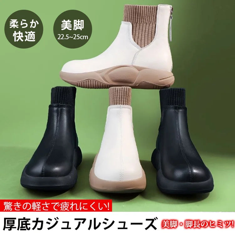 厚底ショートブーツ — 快適、着回し力抜群、身長アップ、耐摩耗、脚長効果抜群、防汚