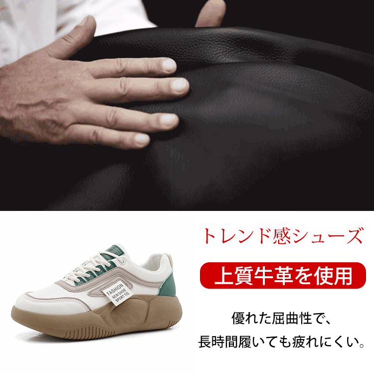 レディース厚底スニーカー