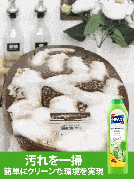 多機能クリーナー乳液タイプ