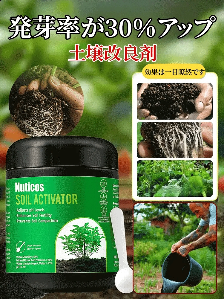 【ドイツ式】かけるだけで枯れ葉が復活！魔法の「爆根」再生液（土替え不要）