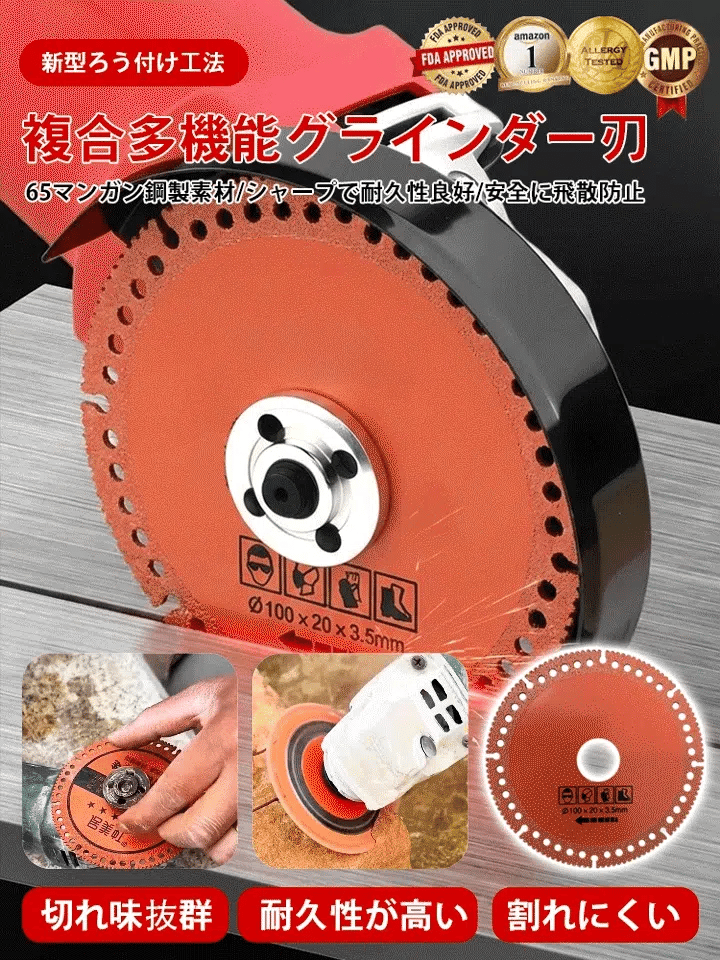 シャープで耐摩耗性のある多機能グラインダー刃