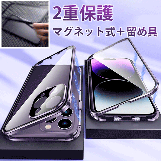 iPhone両面保護スマホケース在庫一掃、人気商品、多くのお客様にご好評いただき、お客様満足度96%、まもなく売り切れる、ラスト1時間、興味のある人は是非！
