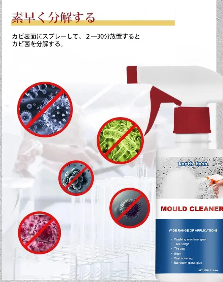 家庭用カビ取りスプレー—在庫一掃、人気商品、多くのお客様にご好評いただき、お客様満足度96%、まもなく売り切れる、ラスト1時間、興味のある人は是非！