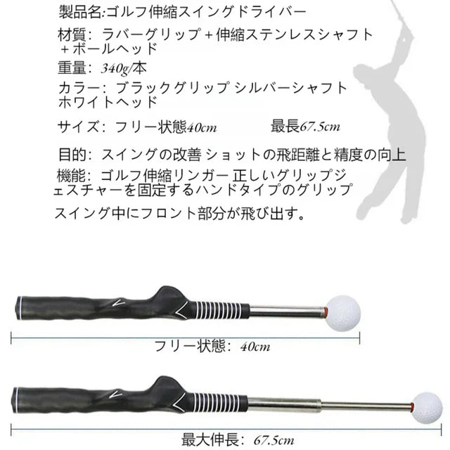 初心者ゴルフスイング練習スティックスイング姿勢トレーニング補助伸縮スティックスイングエクササイザー