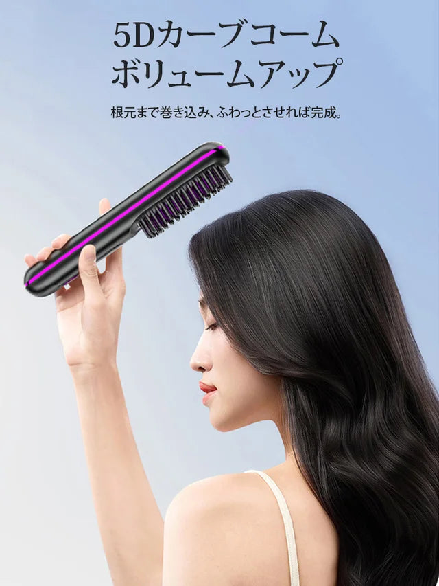 コードレス式ストレートヒートブラシ