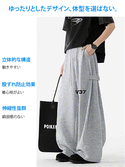 男女兼用ベルトスウェットパンツ