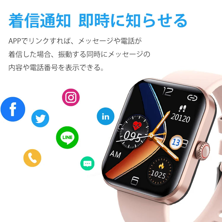 スマートウォッチ