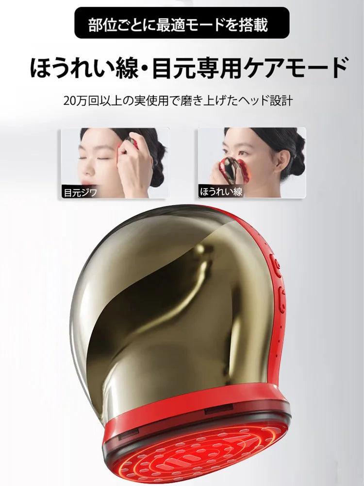 第3世代コラーゲンリフト美顔器