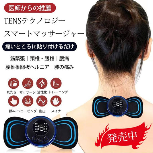 EMSスマートミニマッサージャー