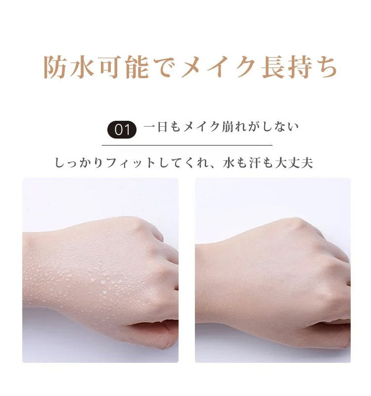 【リキッドファンディーション】薄づき　ナチュラル　毛穴隠し　カーバー色　コンシーラー　長時間持続